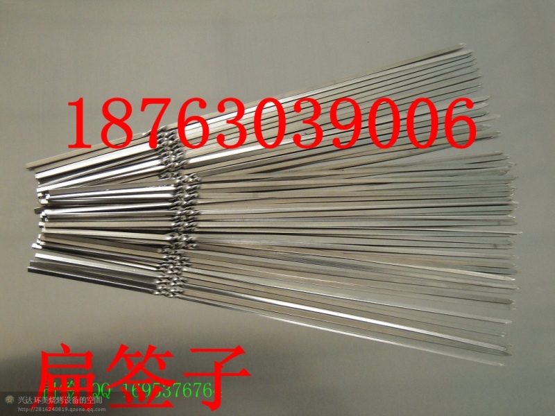 扁燒烤釬子