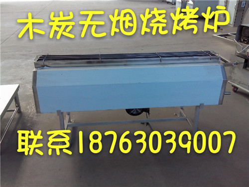 無(wú)煙燒烤爐