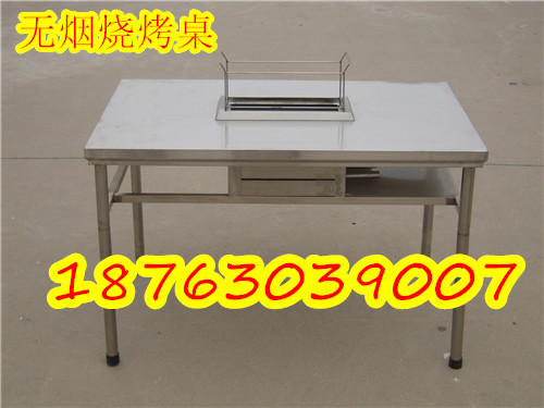興達環(huán)美燒烤爐燒烤桌使用說明